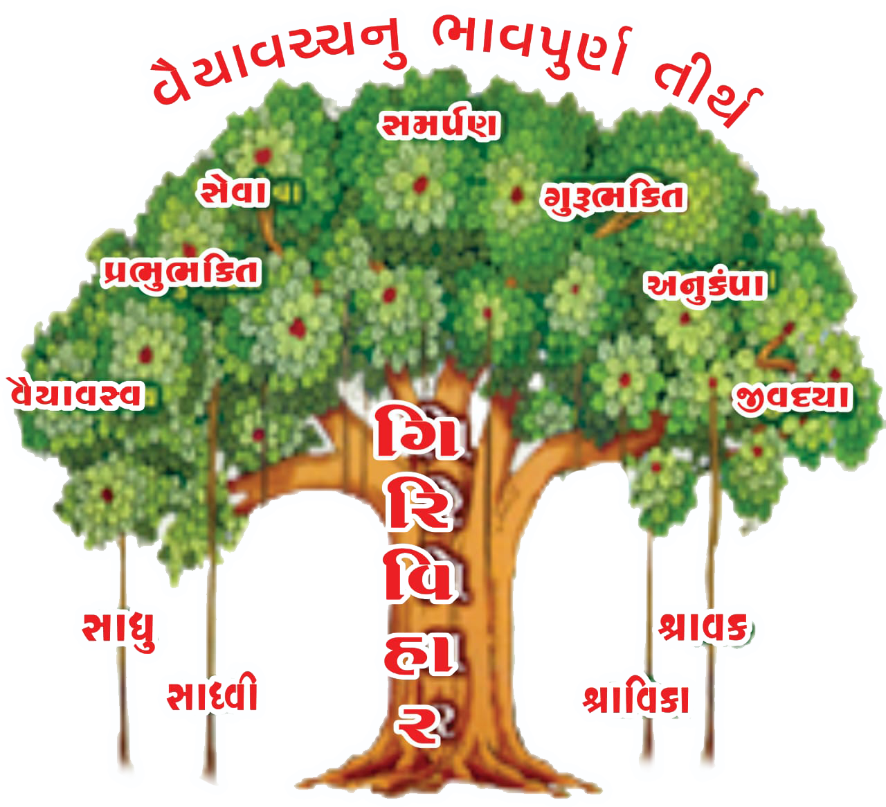 School Logo